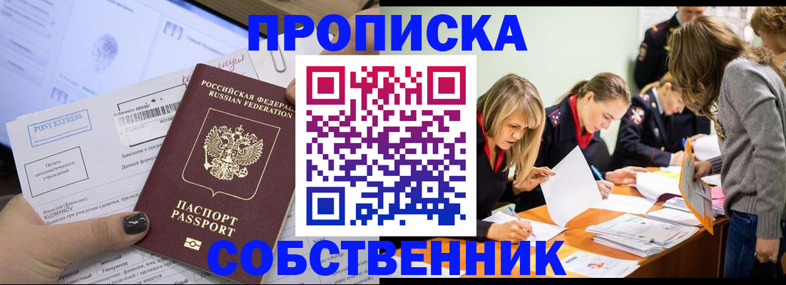 прописка поиск в Агрызе